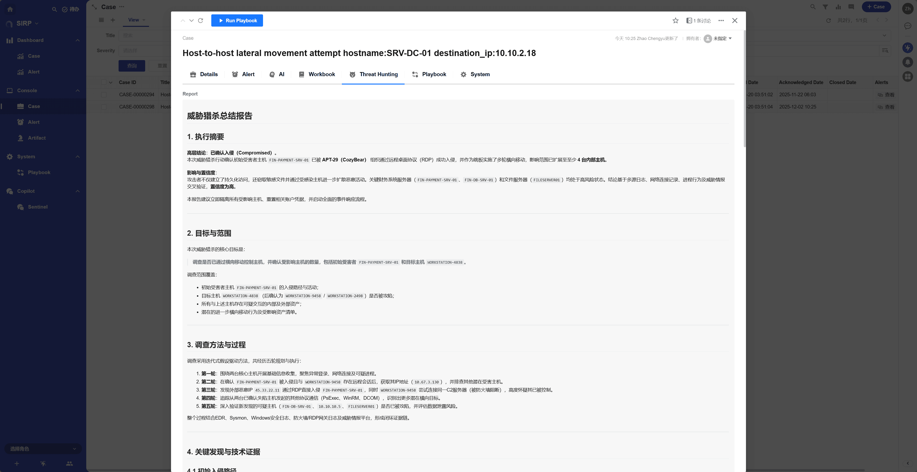 核心 AI 安全智能体